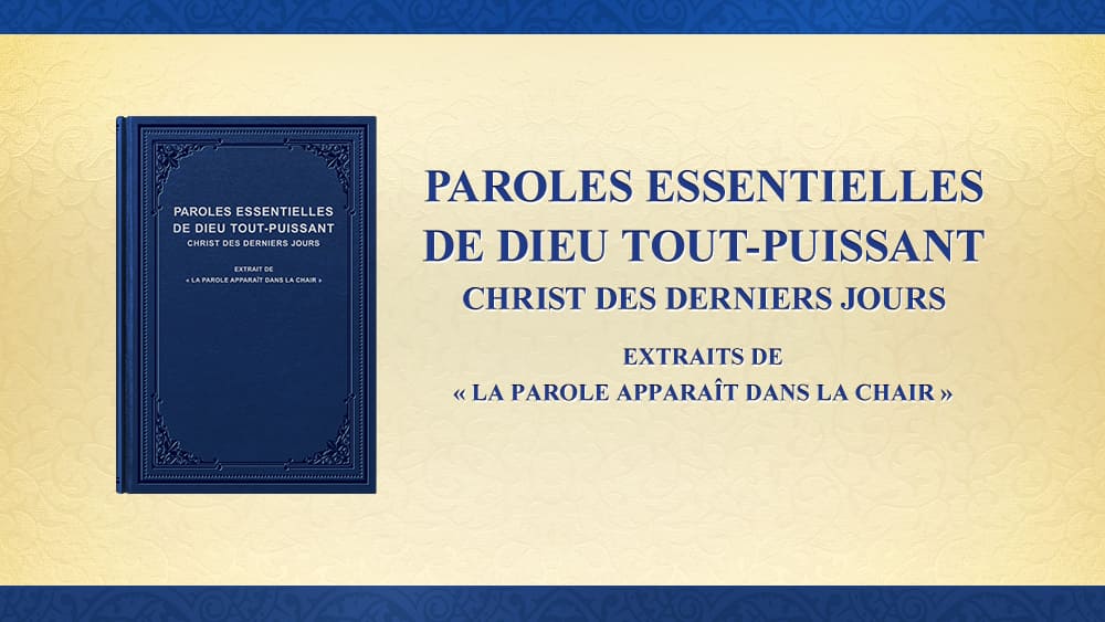 Paroles essentielles de Dieu ToutPuissant, Christ des derniers jours